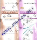 2008�~��q�u�{�v�ҸձЧ�-����(���M2��)
