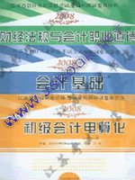 2008�~��Ĭ�ٷ|�p�q�~���(�|�p��)�Ҹե��u�����ը��θѪR-���M3�U