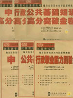 2009�꽭��ʡ����Ա����:�̲�+�߷�ͻ�ƽ��(���°�ȫ6��)